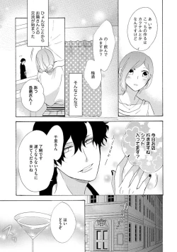 Page 9 of となりの綺麗な人