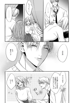 Page 20 of Akutoku no Mebae 2