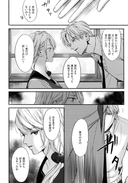 Page 4 of Akutoku no Mebae 2