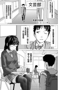 Page 1 of Seiai Bungeibu
