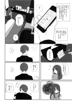 Page 9 of Nitamonodoosi 4 Kyoudai, LoveHo e Iku.