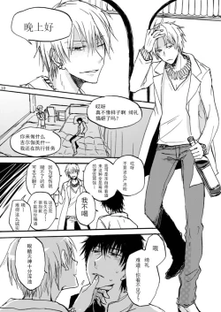 Page 10 of Chikaku Kyouyuu Access Decontrol