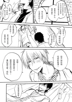 Page 11 of Chikaku Kyouyuu Access Decontrol