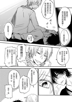 Page 26 of Chikaku Kyouyuu Access Decontrol