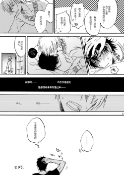 Page 27 of Chikaku Kyouyuu Access Decontrol