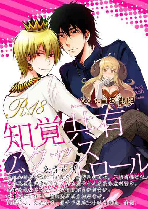 Download Chikaku Kyouyuu Access Decontrol
