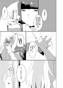 Page 11 of White OR Black