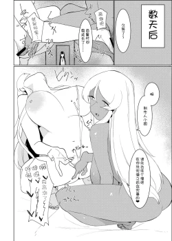 Page 36 of White OR Black