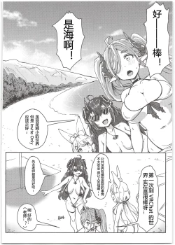 Page 3 of Oideyo! Virtual Yarimoku Nanpa Beach