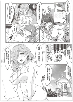 Page 4 of Oideyo! Virtual Yarimoku Nanpa Beach