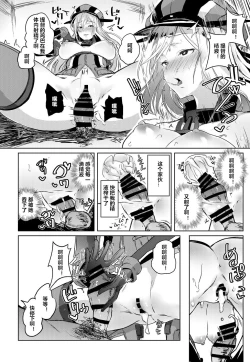 Page 11 of Kono Bismarck ni Saimin nante Kakaru Wake ga Nai ja Nai!!