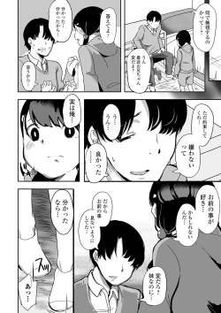 Page 196 of COMIC Mate Legend Vol. 33 2020-06