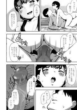 Page 208 of COMIC Mate Legend Vol. 33 2020-06