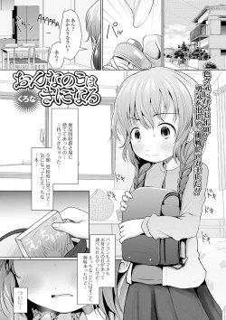 Page 83 of COMIC Mate Legend Vol. 33 2020-06