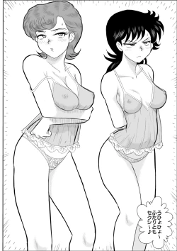 Page 4 of Heart no Yume 5 Ura