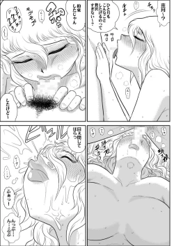 Page 28 of Momoiro Gakuen Yuru Sensei 2