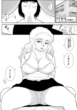 Page 3 of Momoiro Gakuen Yuru Sensei 3