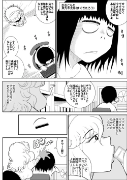 Page 5 of Momoiro Gakuen Yuru Sensei 3