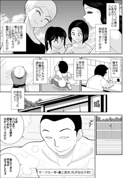 Page 4 of Konyoku Circle