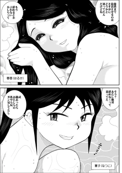 Page 6 of Konyoku Circle