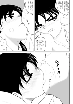 Page 19 of Muramuu Hunters