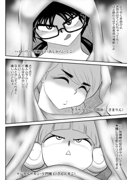 Page 6 of Muramuu Hunters