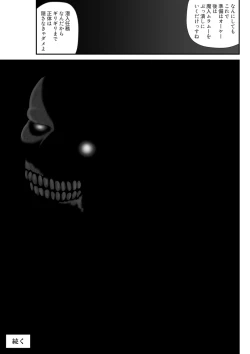 Page 79 of Muramuu Hunters