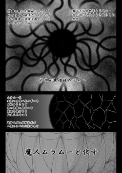 Page 9 of Muramuu Hunters