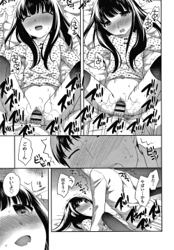 Page 114 of Pico Pico Chipikko Man