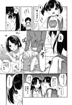 Page 50 of Pico Pico Chipikko Man