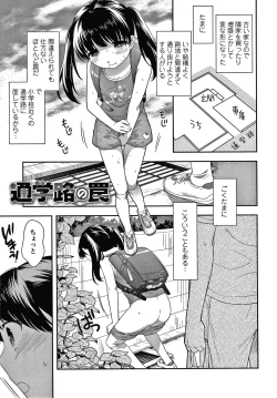 Page 80 of Pico Pico Chipikko Man