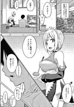 Page 109 of Houshi Shuzoku ga Yattekita!