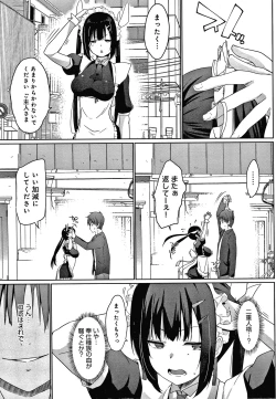 Page 170 of Houshi Shuzoku ga Yattekita!