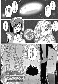 Page 187 of Houshi Shuzoku ga Yattekita!