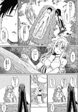 Page 188 of Houshi Shuzoku ga Yattekita!