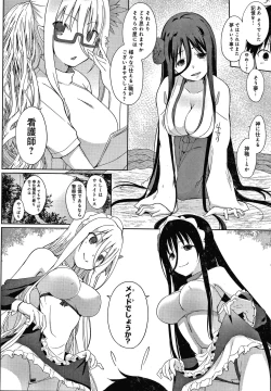 Page 209 of Houshi Shuzoku ga Yattekita!