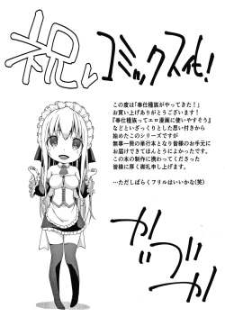 Page 212 of Houshi Shuzoku ga Yattekita!