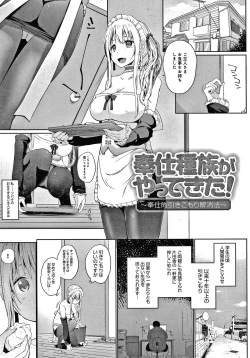 Page 46 of Houshi Shuzoku ga Yattekita!