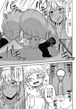 Page 103 of Oneetachi to Sex de Shoubu Shiyo?