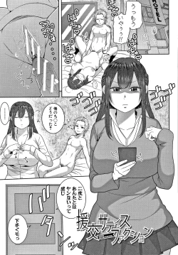 Page 143 of Oneetachi to Sex de Shoubu Shiyo?