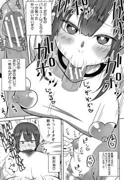 Page 155 of Oneetachi to Sex de Shoubu Shiyo?