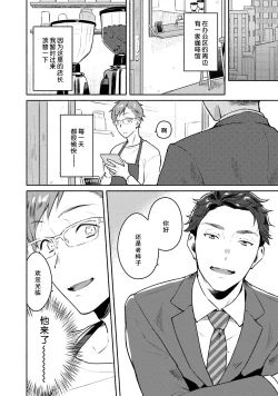 Page 11 of Junai Drop Out