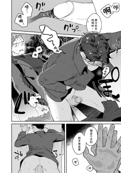 Page 58 of Junai Drop Out