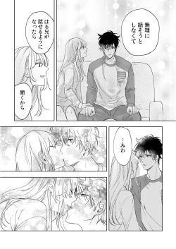 Page 131 of 幼馴染じゃ足りない～整体師の指技は優しくズルい～ 第1-5話