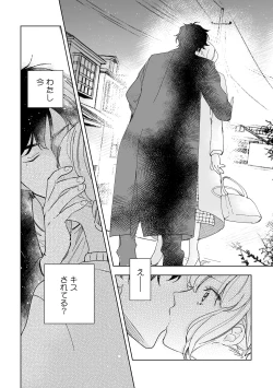 Page 15 of 幼馴染じゃ足りない～整体師の指技は優しくズルい～ 第1-5話