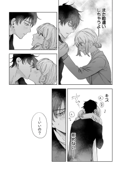 Page 17 of 幼馴染じゃ足りない～整体師の指技は優しくズルい～ 第1-5話