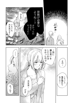 Page 51 of 幼馴染じゃ足りない～整体師の指技は優しくズルい～ 第1-5話