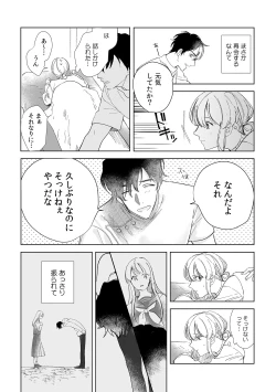 Page 6 of 幼馴染じゃ足りない～整体師の指技は優しくズルい～ 第1-5話