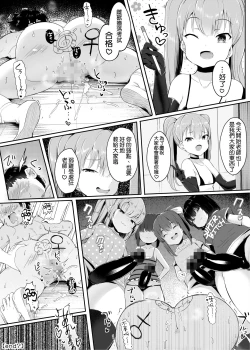 Page 35 of Otonatte, Choro~i 丨大人什麼的，真好對付