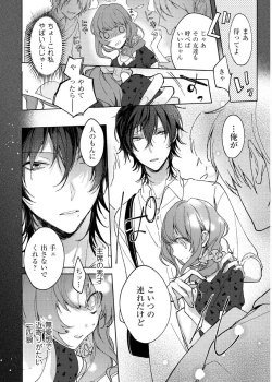 Page 10 of 今夜、俺の部屋に泊まれば? 第1-5話